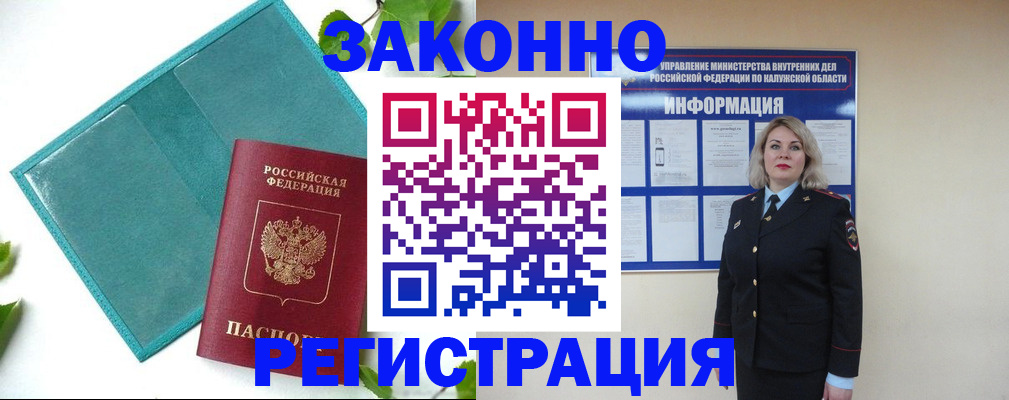 прописка для школы в Дербенте