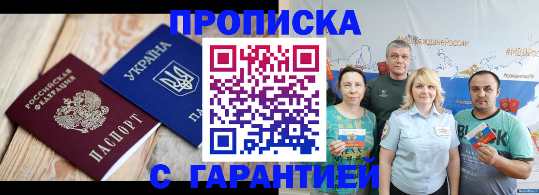 прописка для военкомата в Дербенте