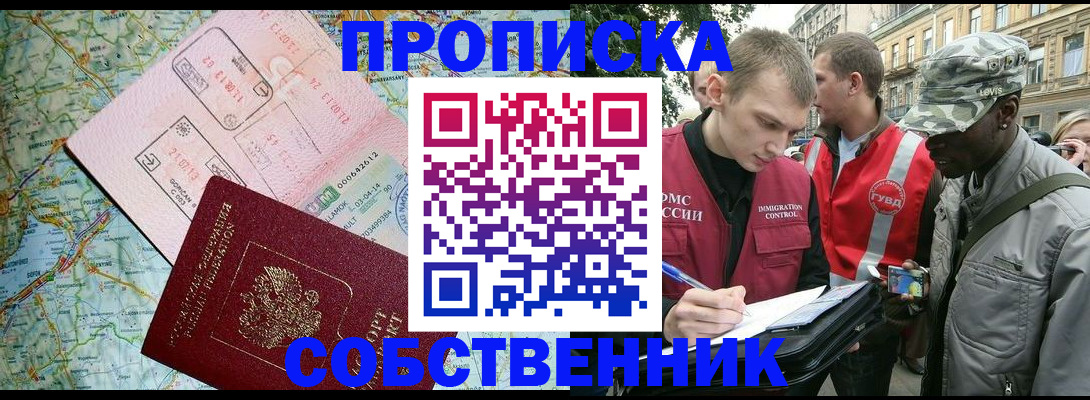 временная регистрация поиск в Дербенте